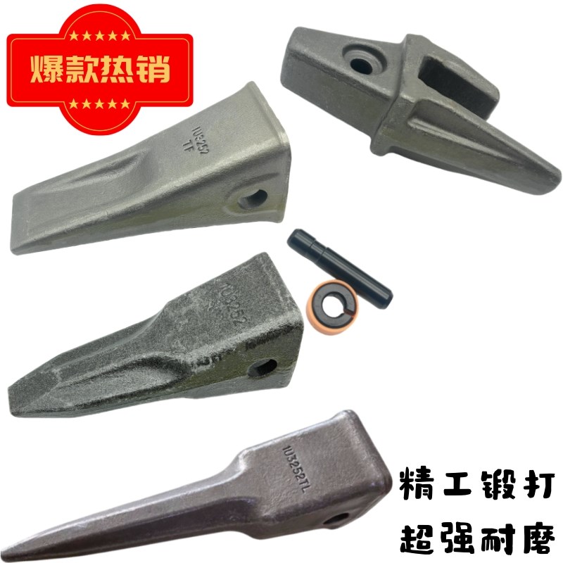1U3252卡特E312/313临工90神钢140玉柴85挖掘机斗齿 斗齿销 齿座