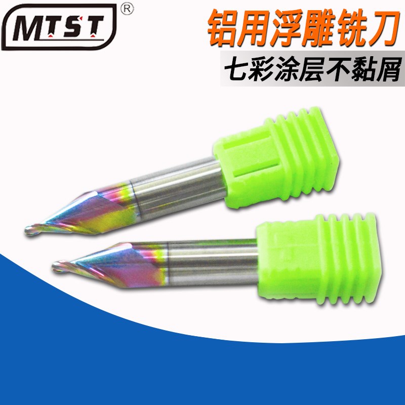 七彩DLC铝用锥度球头铣刀 单头浮雕刀 数控雕刻机铝板锥度刀