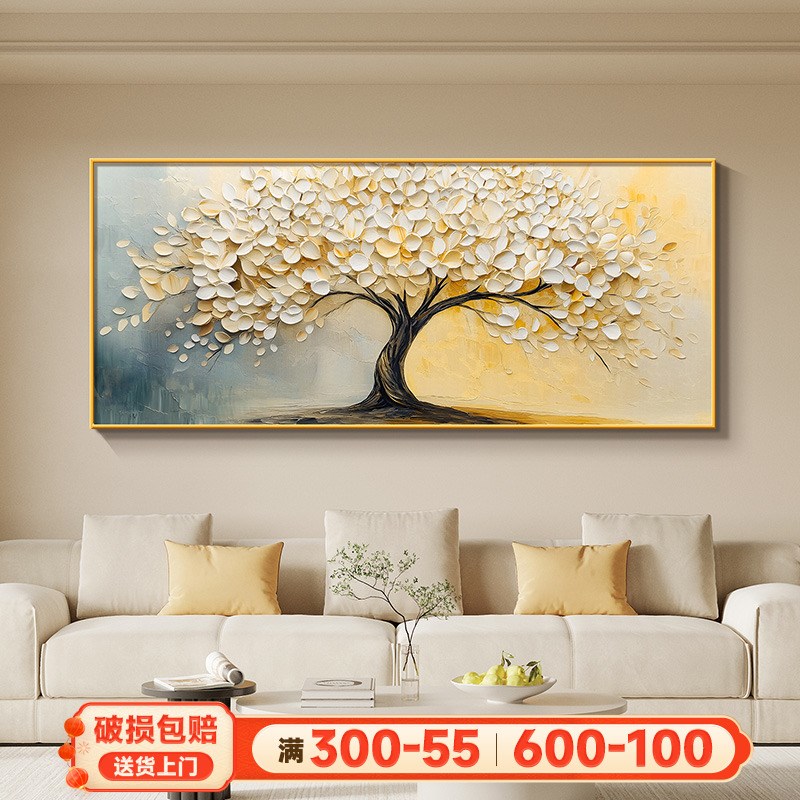 发财树沙发背景墙装饰画奶油风肌理感大芬村油画高档大气客厅挂画图片
