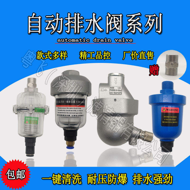 零气耗SA6D气动浮子式自动排水器空压机高压压缩储气罐精密过滤器