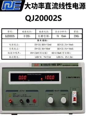 宁波求精QJ3030S大功率QJ20002直流电源QJ6030S恒压恒流QJ10010S