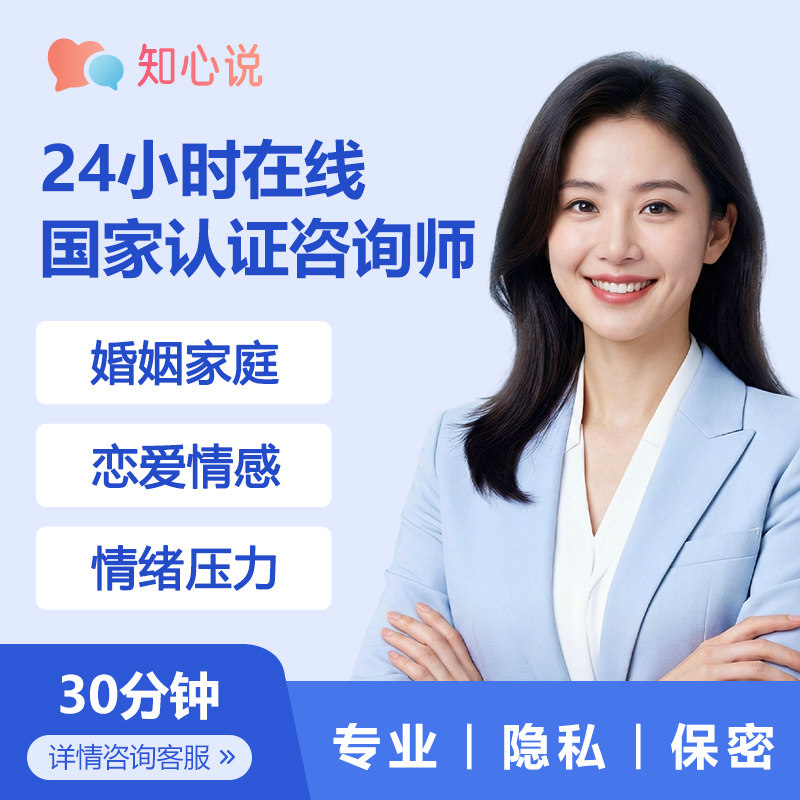 心理咨询婚姻咨询情感咨询情感分析情绪压力情绪疏导网上心理咨询