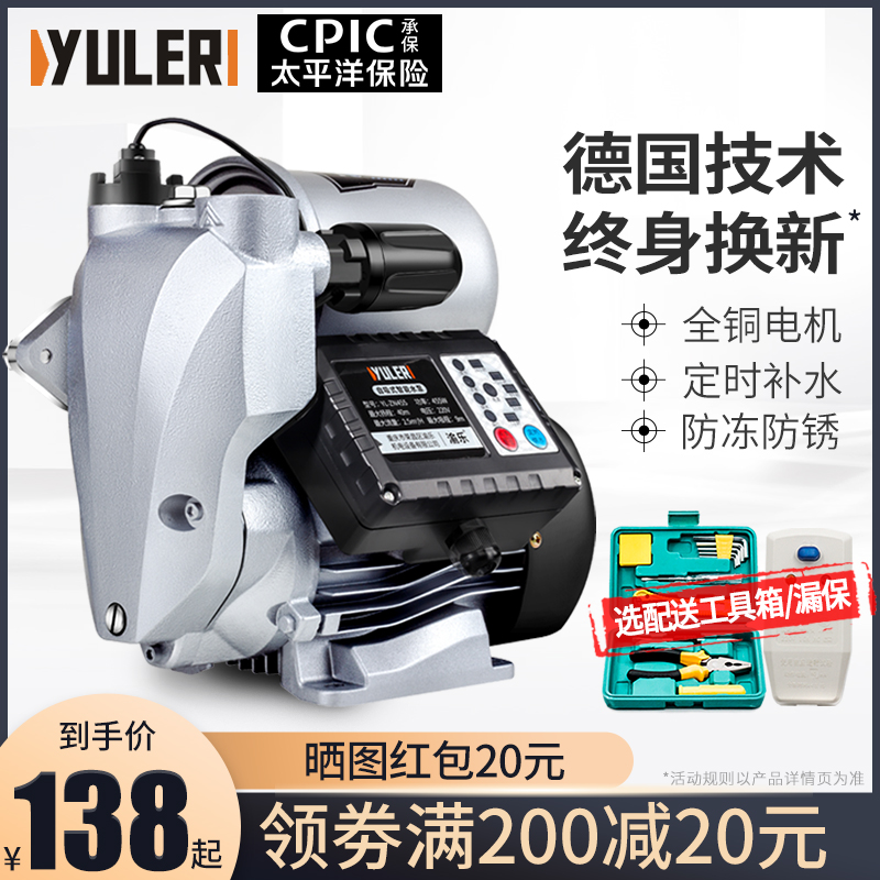 渝乐自吸泵家用全自动220v自来水增压泵管道泵加压泵抽水泵吸水泵