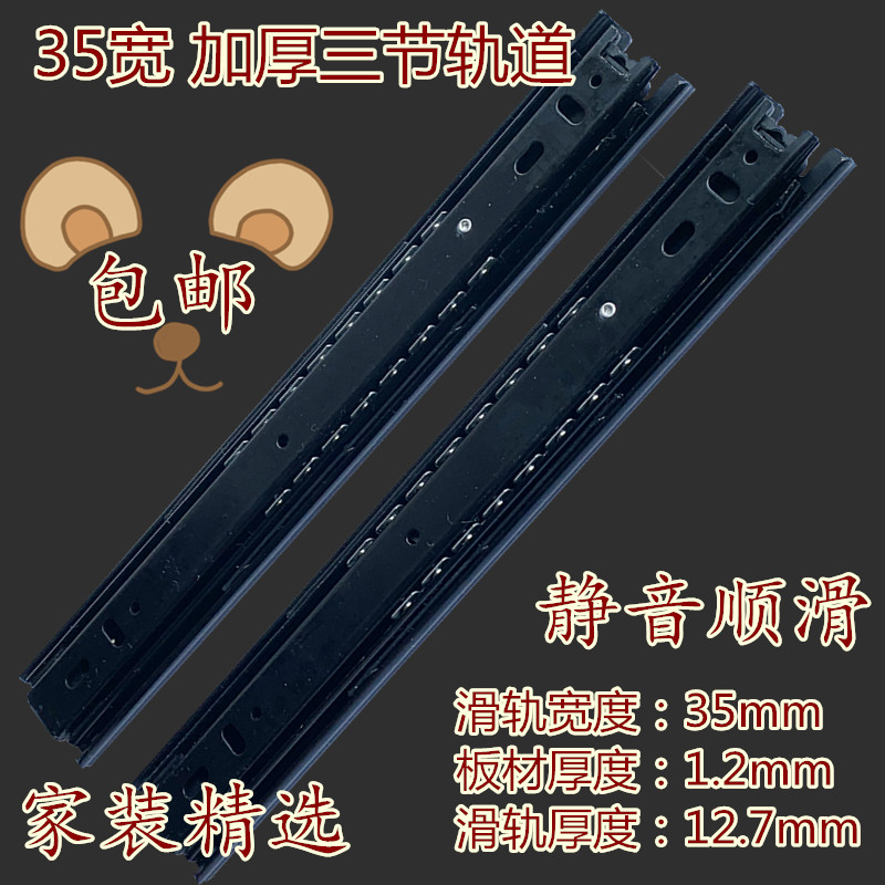 加厚型三节35mm宽抽屉衣橱轨道床头柜滑轨橱柜静音顺滑推拉导轨