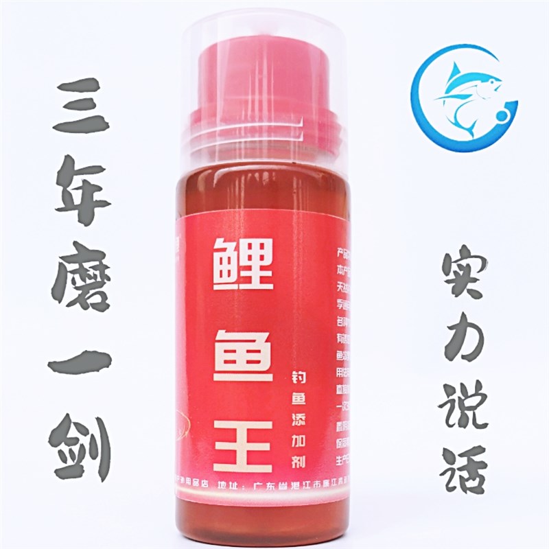 鲤鱼王钓鱼小药野钓黑坑钓鲤鱼专用诱鱼添加剂开口剂水库户外垂钓
