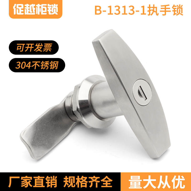 MS101-1-2 执手锁T型转舌锁304不锈钢配电箱门锁控制柜机箱机柜锁