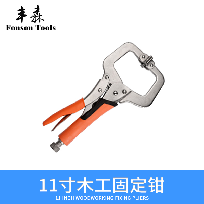 大力钳多功能万用工业级c型压力钳夹钳工具11寸木工固定钳快速夹