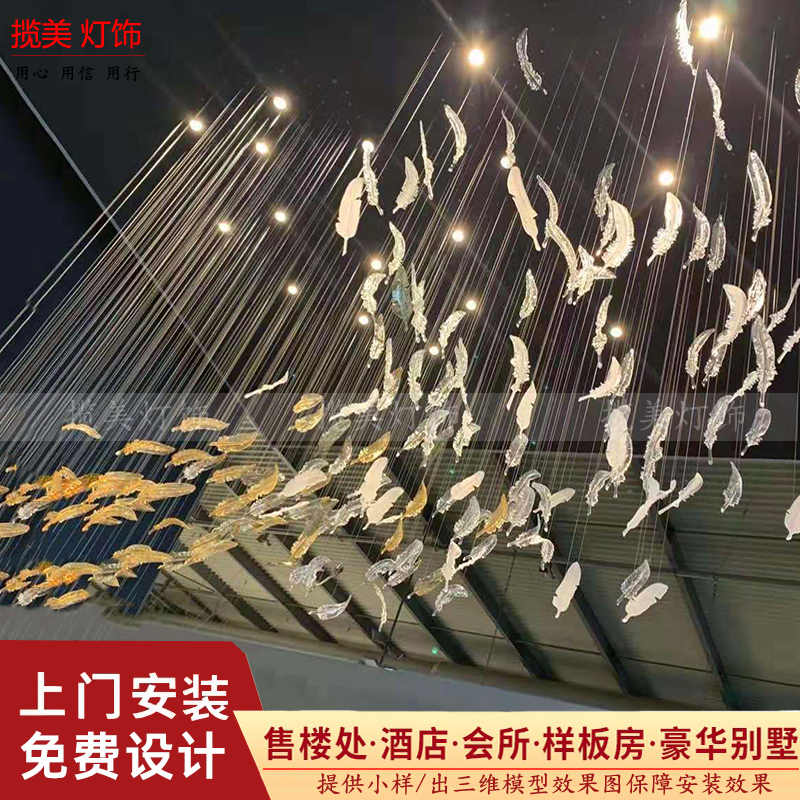 玻璃琉璃羽毛叶片酒店大堂空中吊饰售楼部沙盘吊顶灯装饰艺术灯