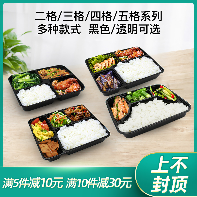 一次性四格五格快餐盒三格打包盒带盖打包碗多格饭盒快餐盘便当盒