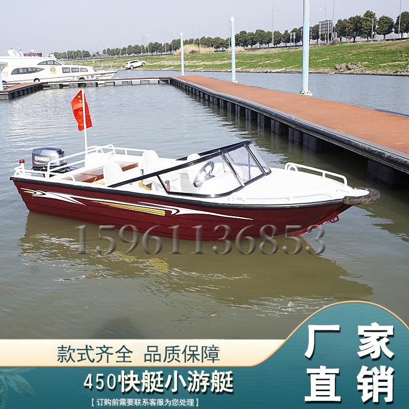 450快艇游艇豪华高速铝合金旅游钓鱼艇休闲国产舟敞开救援艇小船
