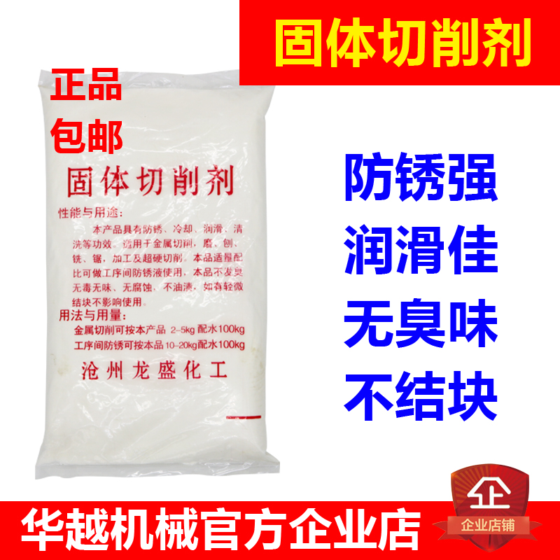 切削剂切削粉切削液切割粉等数控锯床台钻用润滑水添加剂防锈冷却