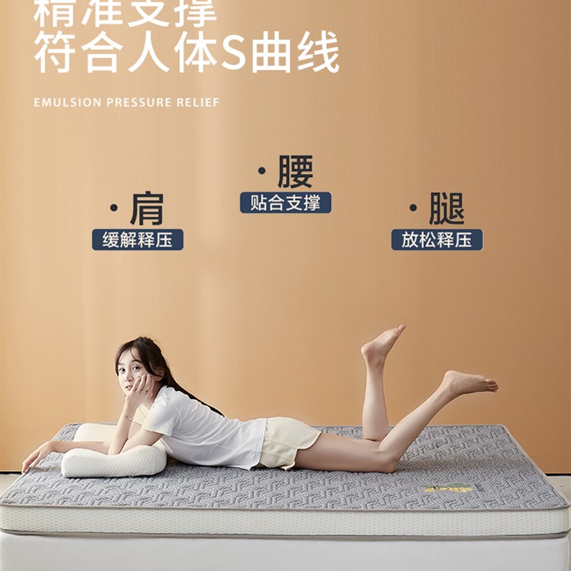 乳胶床垫软垫家用卧室双人1米8加厚1.5m高密度海绵垫记忆棉床褥垫