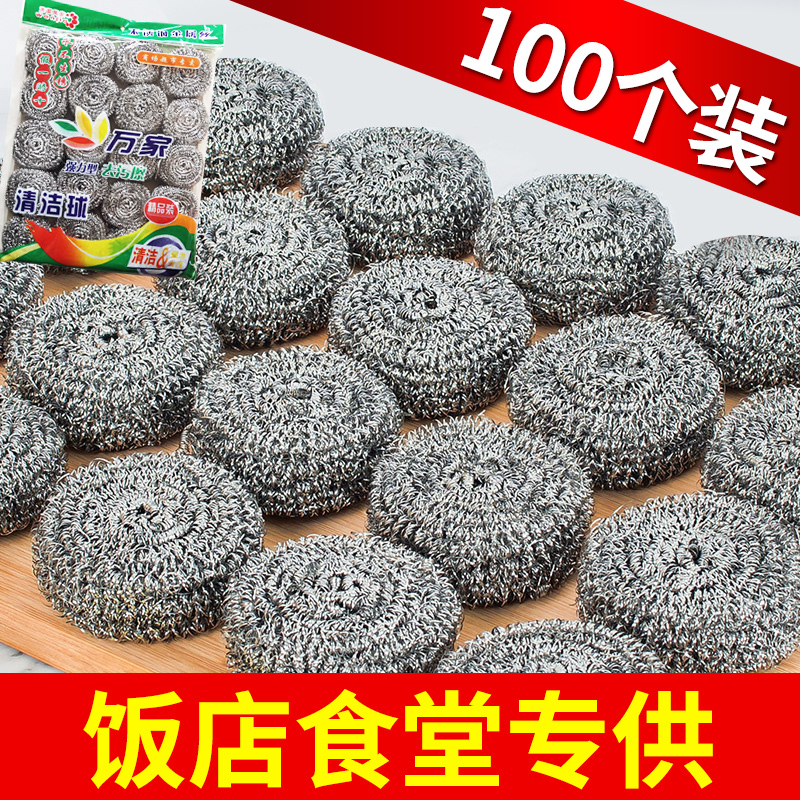 不掉渣钢丝球不锈钢清洁球家用厨房去污刷锅饭店食堂洗碗刷铁丝球