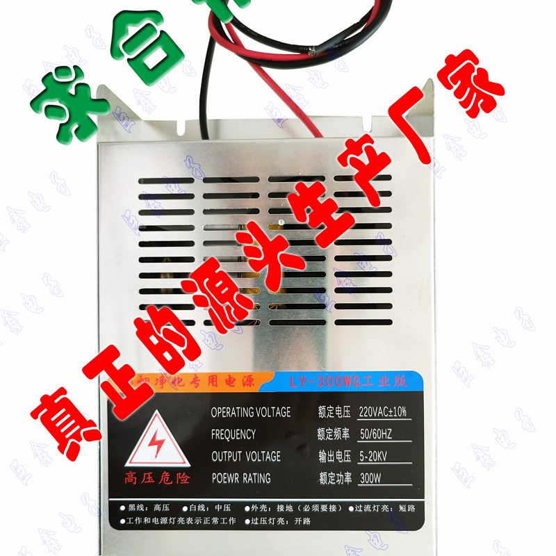 油烟净化器高压电源 高压包 200W300W500W 烧烤车  高低压通用电