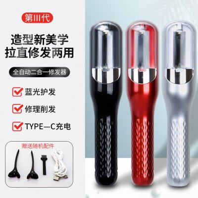 自动多功能碎发器头发分叉修剪器充电便携家用自动削发器电动理发