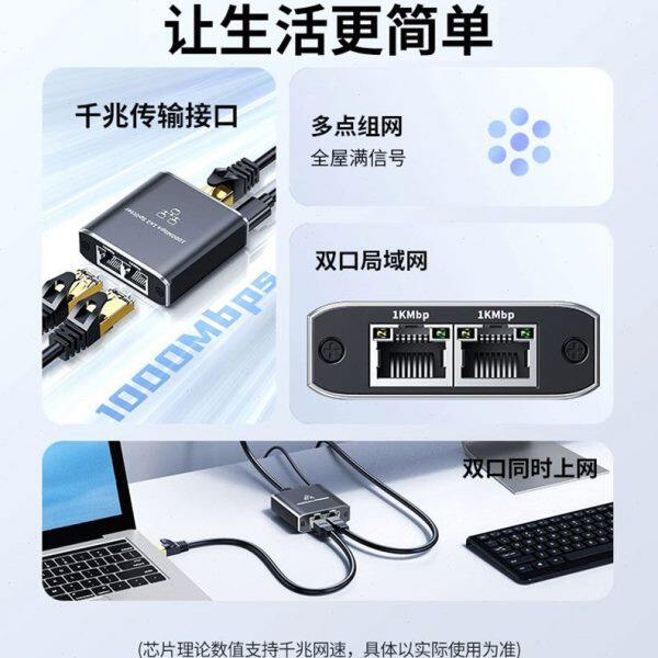 网线rj45转接口网络分配器一分二同时上网千兆网络分支器