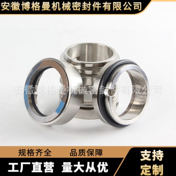 GHI01-70机械密封直供安徽博格曼量大优惠