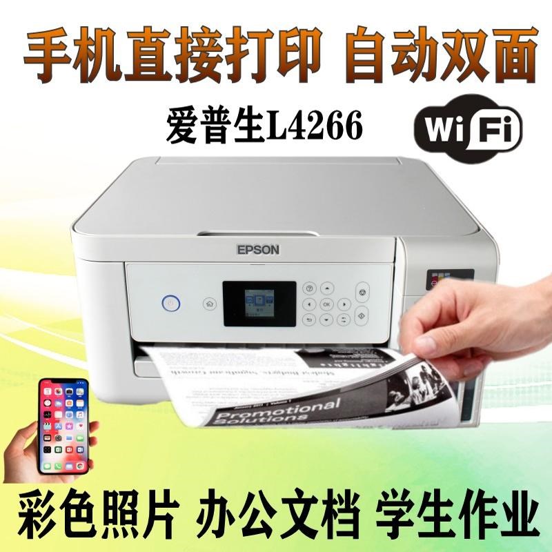 爱普生L4266/L4268墨仓式无线打印复印扫描打印机一体机家用办公