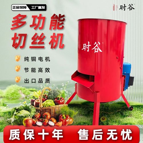 养殖切丝机家用电动碎菜机猪草南瓜萝卜红薯切菜机蔬菜瓜果擦丝机