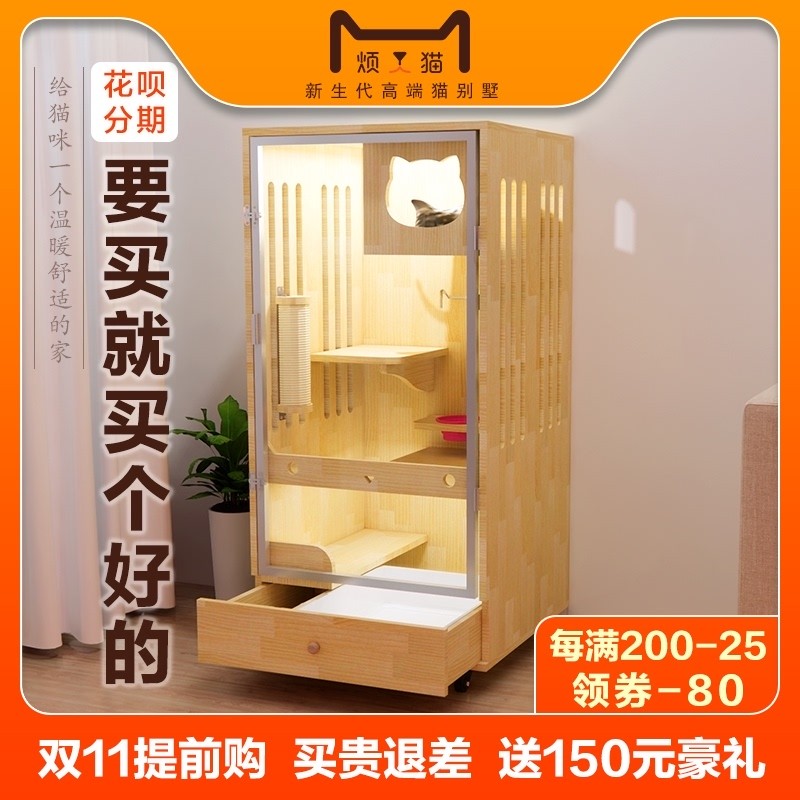 烦人猫实木猫别墅公寓猫窝房子三层猫笼室内家用带抽屉厕所猫舍柜