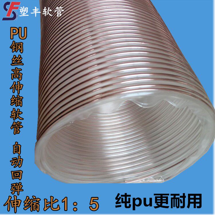 pu钢丝软管 开料机雕刻机自动回弹吸尘管 镀铜钢丝高伸缩透明风管