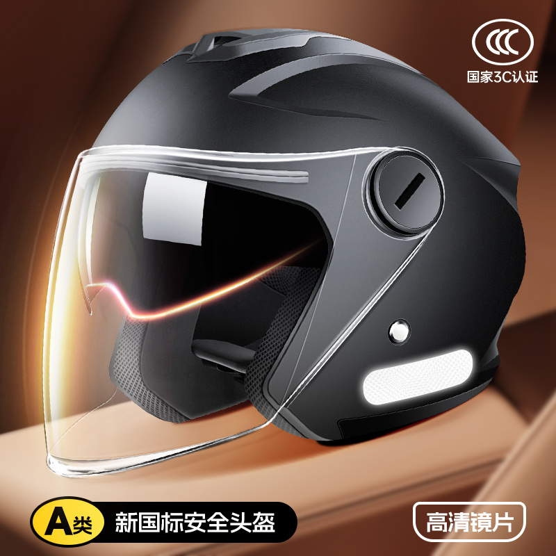 3C认证电动车头盔男士专用电瓶半盔四季通用摩托安全帽秋冬大码号