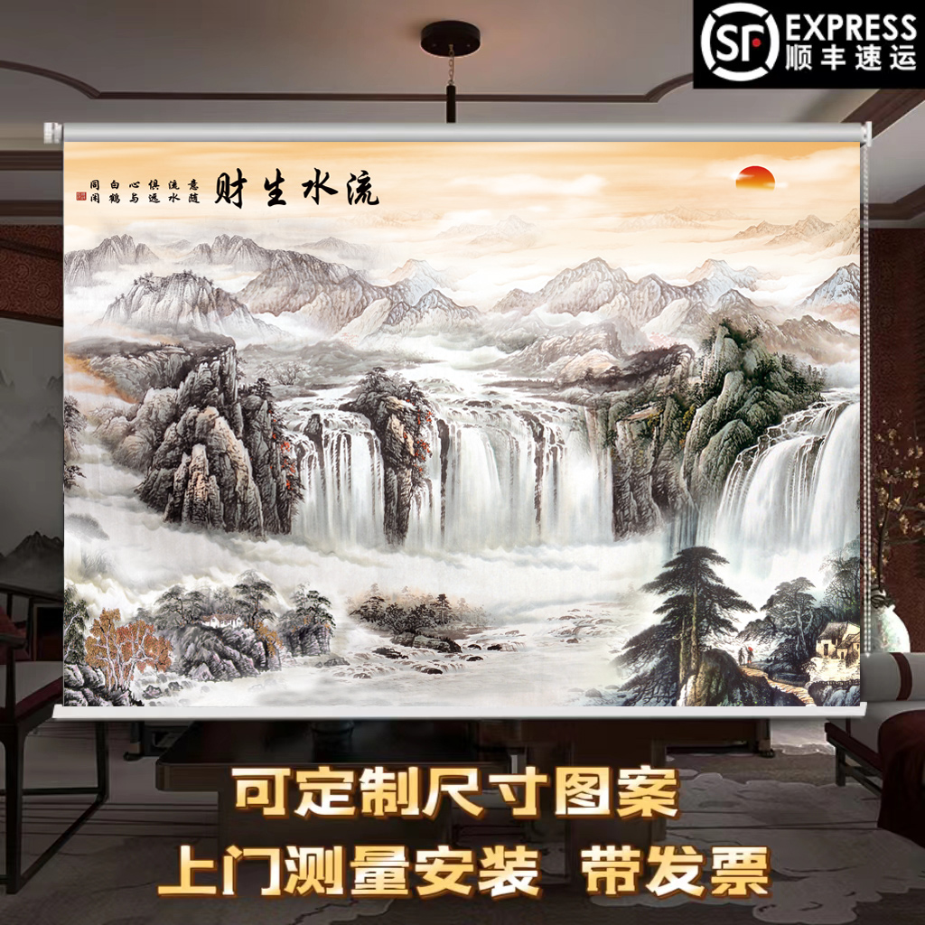 定制中式山水画卷帘窗帘办公室客厅阳台风景画全遮光手拉式电动帘
