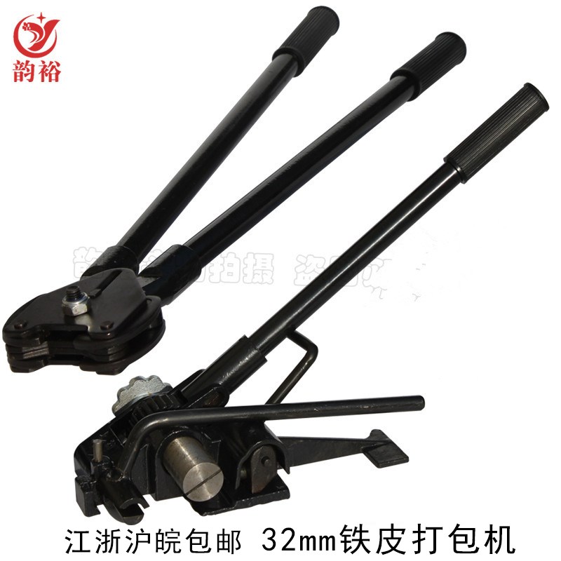 韵裕打包机铁皮打包机32mm手工打包机钢带打包机捆包机手动捆扎机