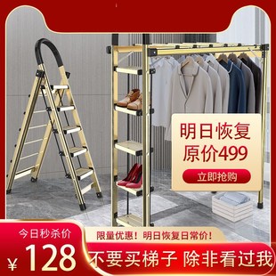 梯子家用折叠室内多功能晾衣架两用人字梯加厚铝合金四五步