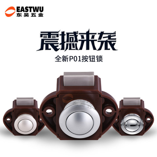 房车改装车吊柜小按钮锁 救护车船舶游艇无钥匙按压锁家具抽屉锁