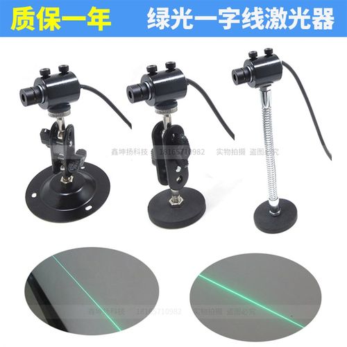 机械设备用绿光一字线激光器绿色一字直线定位灯可调红外线激光灯