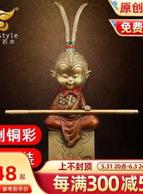 《斗战胜佛之悟》铜齐天大圣孙悟空摆件 家居客厅玄关装饰工艺品