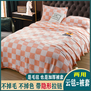 拉舍尔云毯加厚被套 印花毛毯被套两用 2024新款 升级多功能3D数码