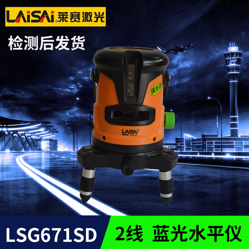 莱赛激光LSG671IID绿光2线水平仪强光点LSG671SD室外用两线标线仪