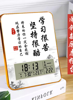 学习很苦坚持很酷闹钟电子钟时钟摆件励志书桌摆台小学生学习相框