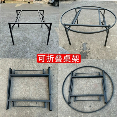 简易新款架子可折叠桌腿支架加厚圆桌家用台脚餐桌铁艺桌脚