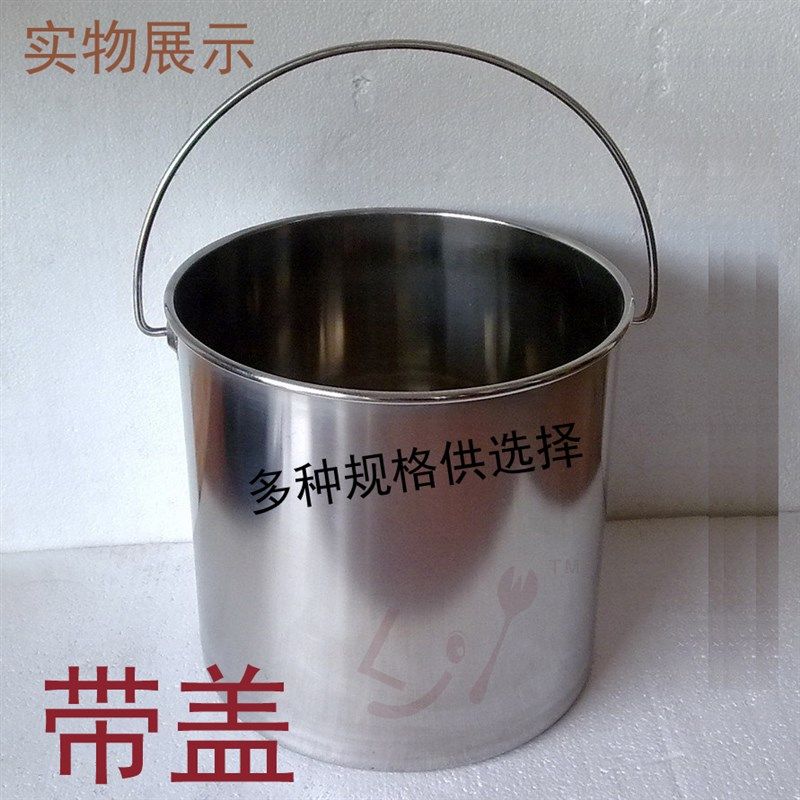 厚不锈钢提桶 水桶 不锈钢多用桶 粥桶 提水桶 装汤桶 幼儿园可用