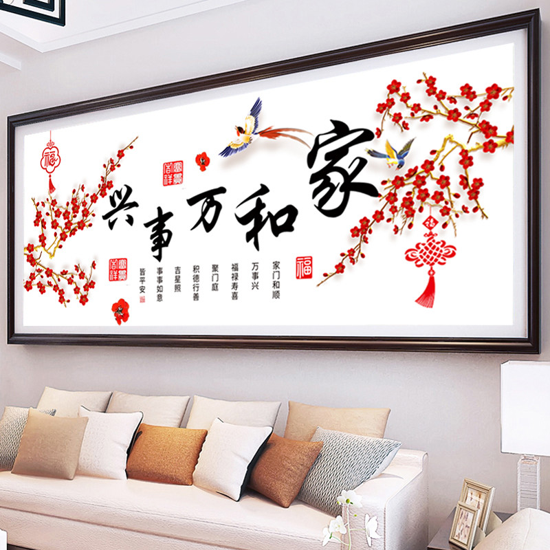 家和万事兴钻石画2021新款满钻贴画砖石手工自己粘客厅水晶钻石绣