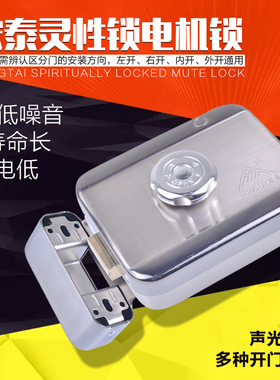 SDTI 宏泰单头双头灵性锁 12V电控锁 小区 门禁锁楼宇防盗门