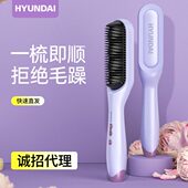 HYUNDAI直发梳负离子不直发器伤直发棒两用发卷发棒便携节日礼品