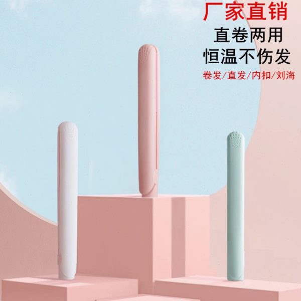 迷你女便携小夹板直发卷发两用卷发棒空气刘海拉直板夹小型直发棒