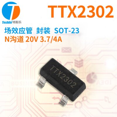 场效应管 AP2302 CJ2302 丝印2302/AS2HB N沟道 20V 2.3A SOT-23