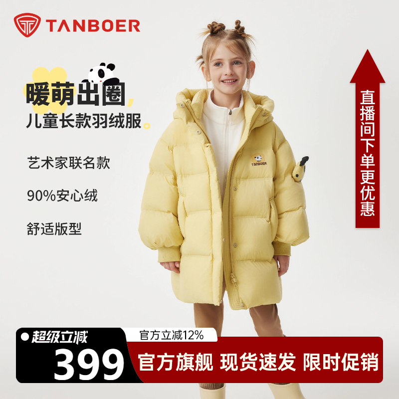 坦博尔中长款男童女童连帽