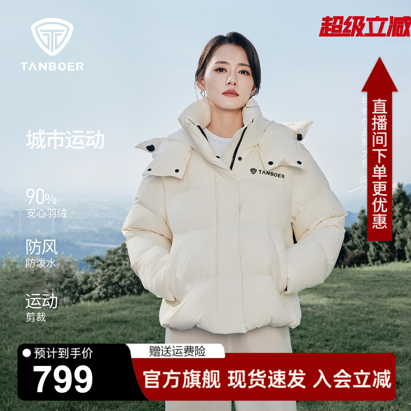 【柴碧云同款】坦博尔25冬新款运动羽绒服女短款防风保暖加厚外套