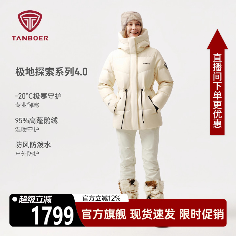坦博尔秋冬季连帽保暖户外鹅绒服
