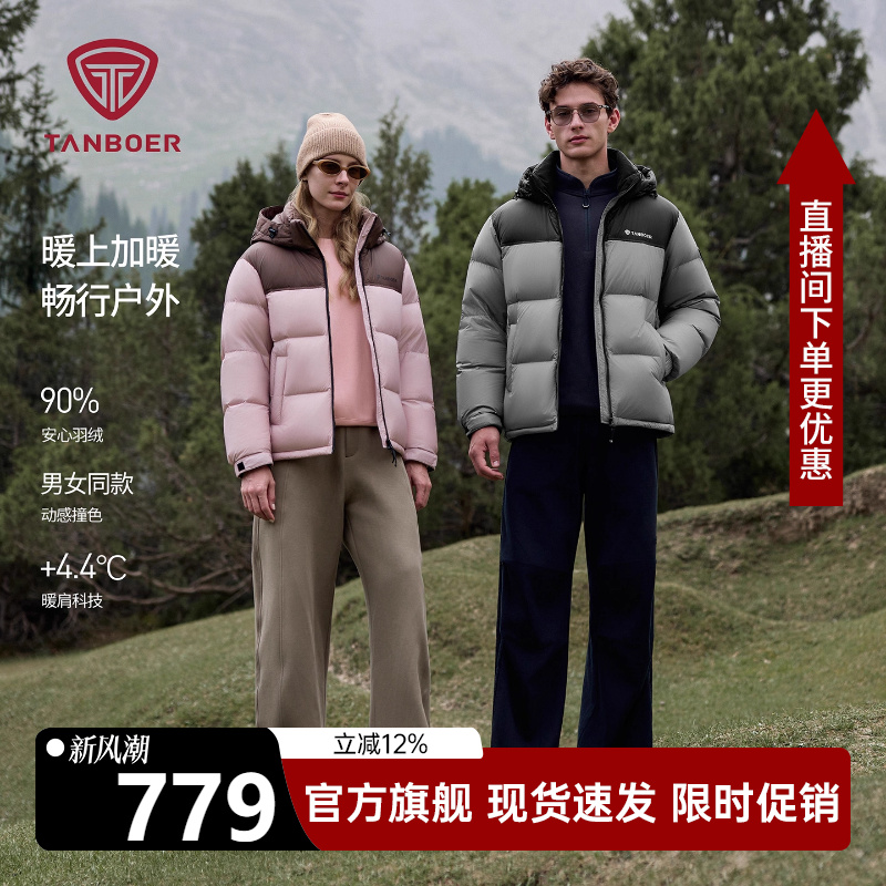 坦博尔羽绒服2025年新款女城市运动拼色撞色情侣短款外套小个子Z