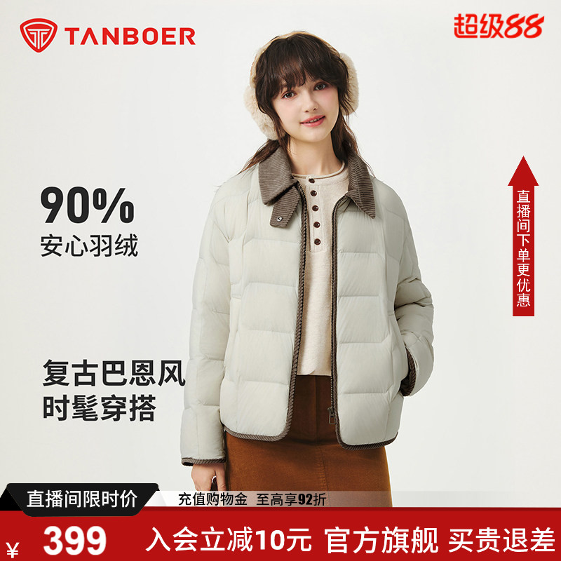 坦博尔翻领羽绒服女春季新款轻薄短款上衣时尚两穿轻便反季清仓图片