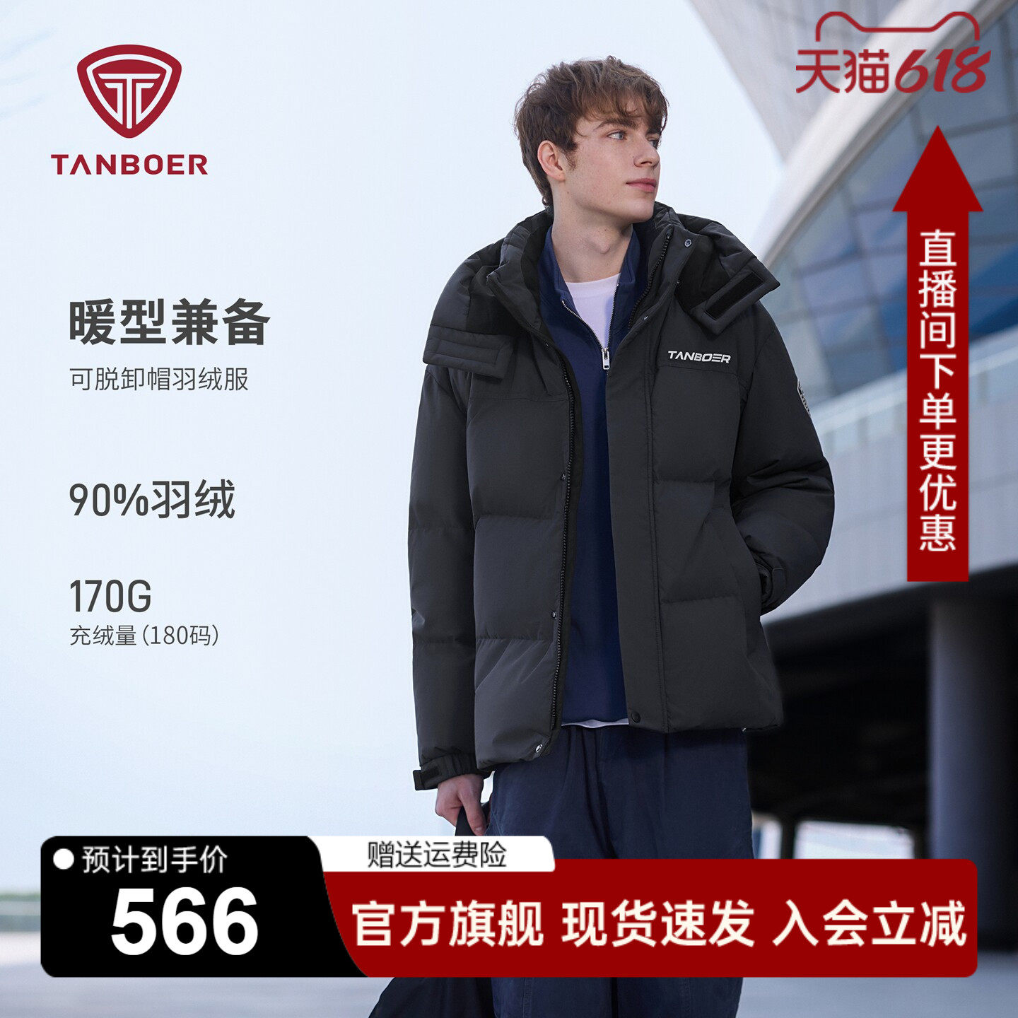 坦博尔冬季男士时尚百搭羽绒服