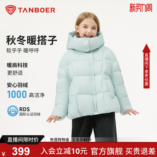 坦博尔儿童羽绒服女童中大童外套