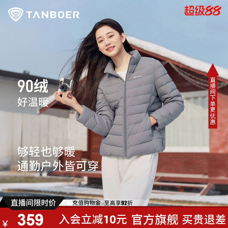 坦博尔立领羽绒服女轻薄反季新款短款修身秋冬轻便保暖时尚外A图片